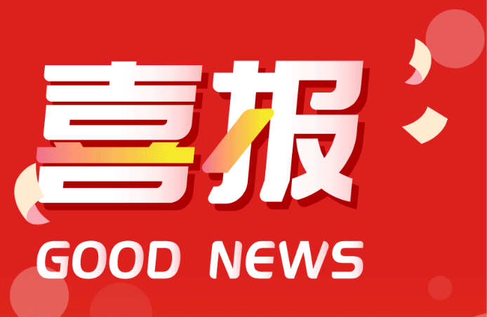 再傳喜訊：創(chuàng)銀深圳/江西/珠海均獲A級(jí)納稅人稱號(hào)