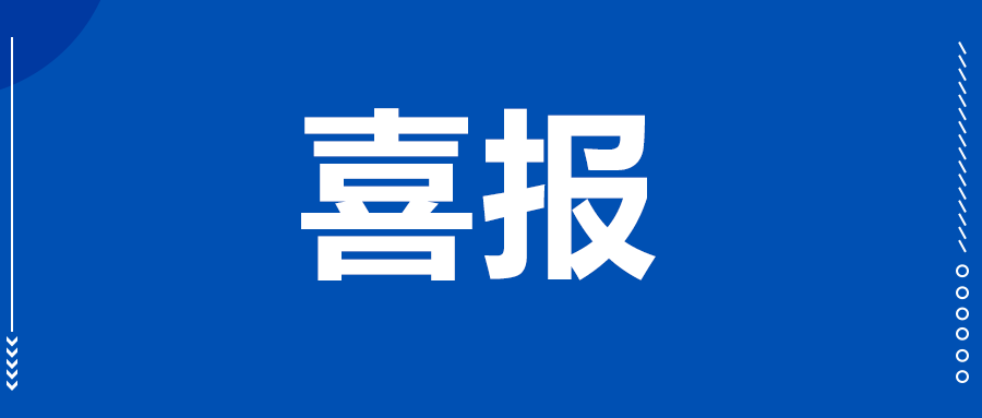 【喜報(bào)】熱烈祝賀創(chuàng)銀科技多名工程師通過高級(jí)/工程師資格認(rèn)證