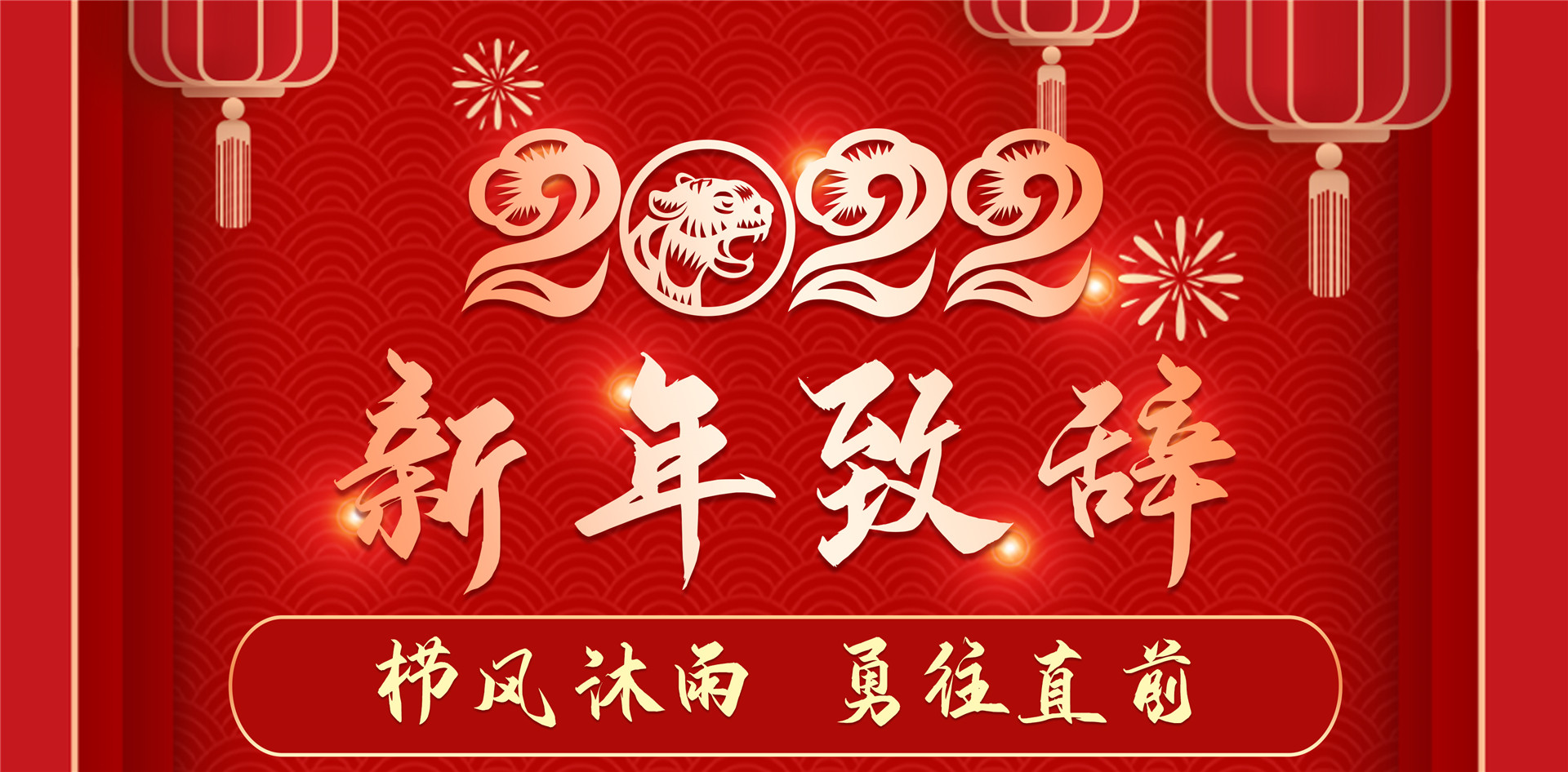 櫛風沐雨 勇往直前——創(chuàng)銀科技總經(jīng)理新年致辭