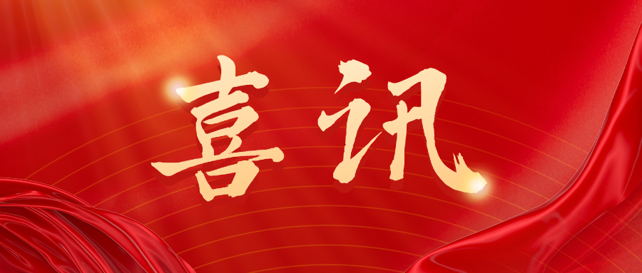 【喜訊】熱烈祝賀深圳創(chuàng)銀成為中國大唐集團正式供應商！