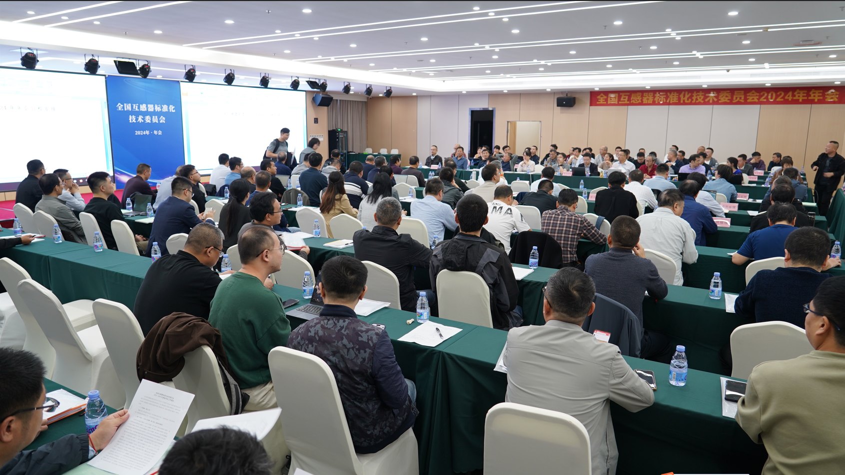 創(chuàng)銀科技應(yīng)邀參加全國互感器標(biāo)委會(huì)2024年會(huì)